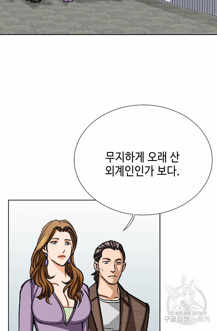 착한 남자 35화 - 웹툰 이미지 40