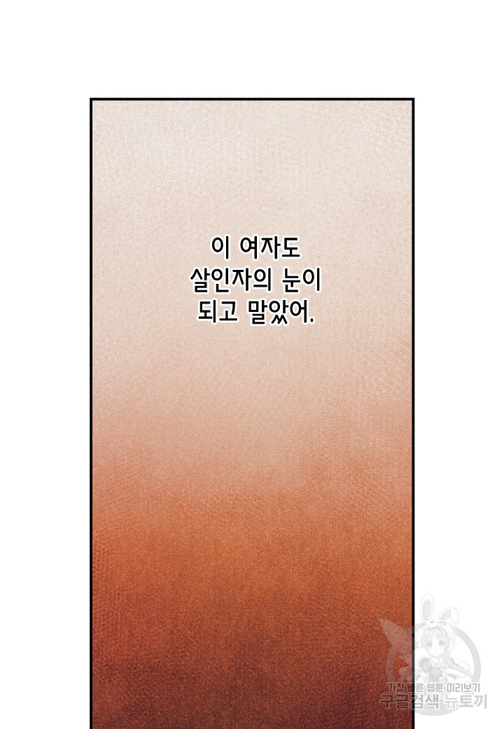 강철의 연금술사  163화 - 웹툰 이미지 33