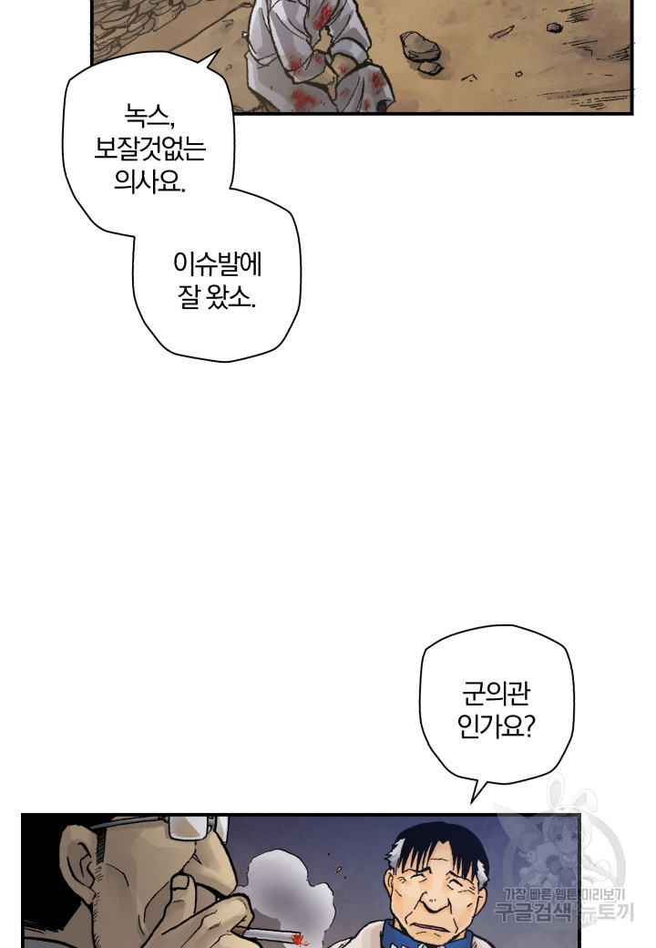 강철의 연금술사  163화 - 웹툰 이미지 55