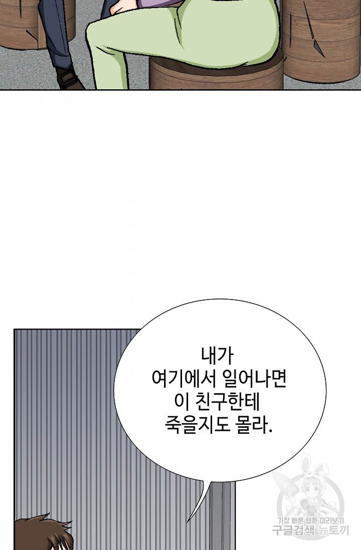 착한 남자 35화 - 웹툰 이미지 112