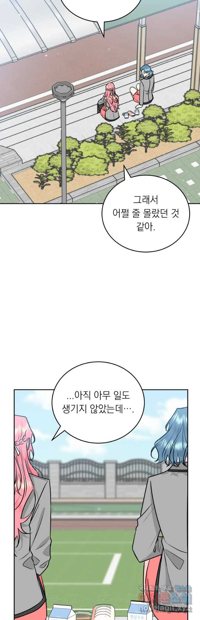 배신 주의 로맨스 3화 - 웹툰 이미지 9