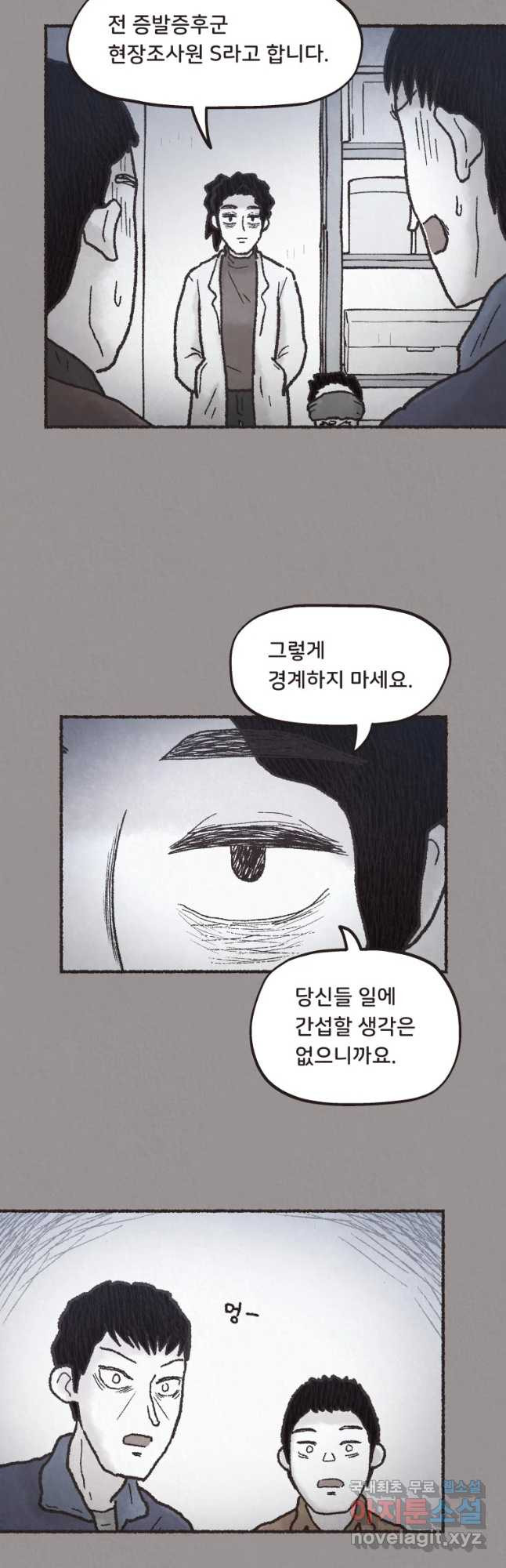 4명 중 1명은 죽는다 12화 납치(3) - 웹툰 이미지 3