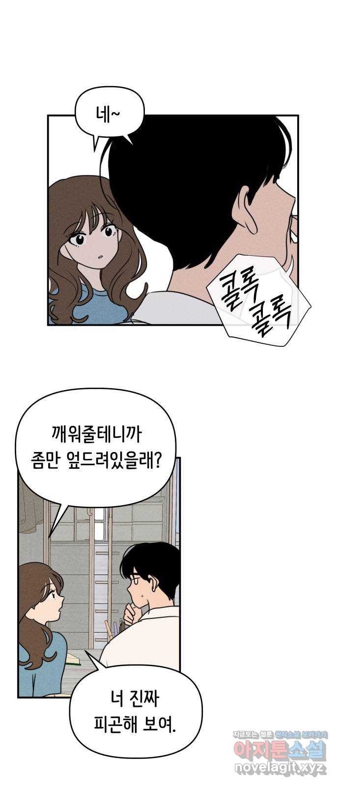 가짜 동맹 26화 - 웹툰 이미지 40