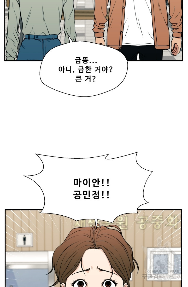 이 망할놈의 징크스 22화 - 웹툰 이미지 3