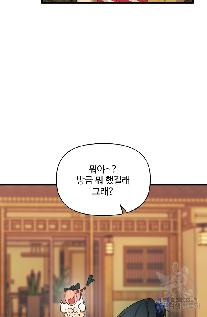 신들의 연애사정 65화 - 웹툰 이미지 55