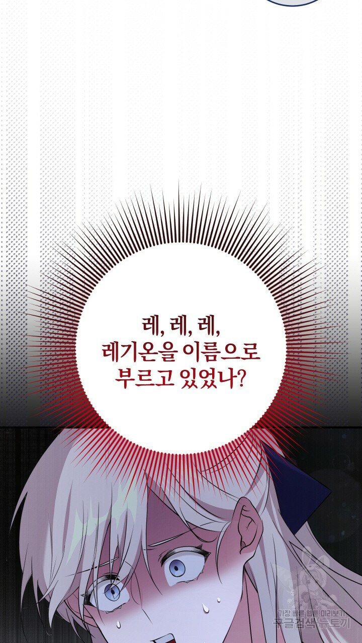 맛본 김에 꿀꺽! 13화 - 웹툰 이미지 31