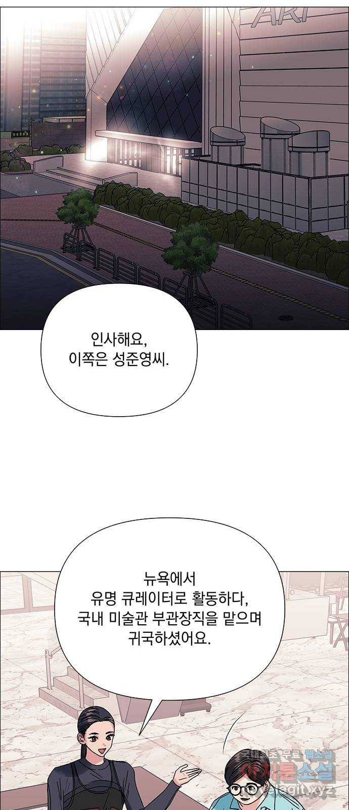 구사일생 로맨스 41화 - 웹툰 이미지 11