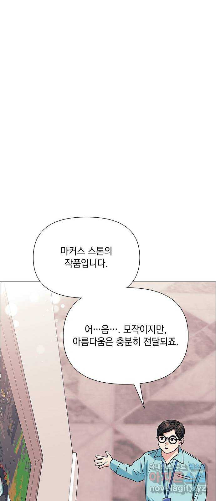 구사일생 로맨스 41화 - 웹툰 이미지 21