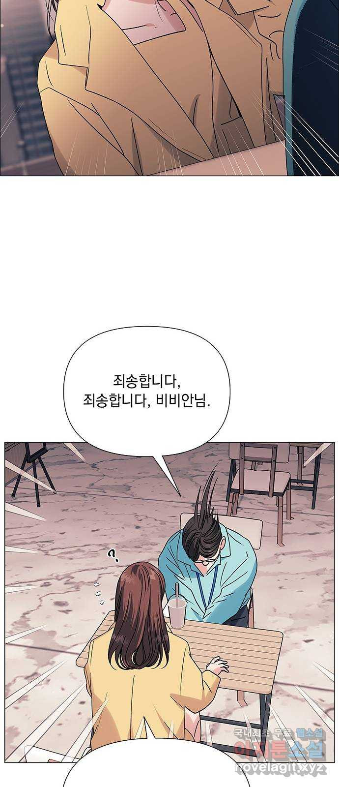 구사일생 로맨스 41화 - 웹툰 이미지 37