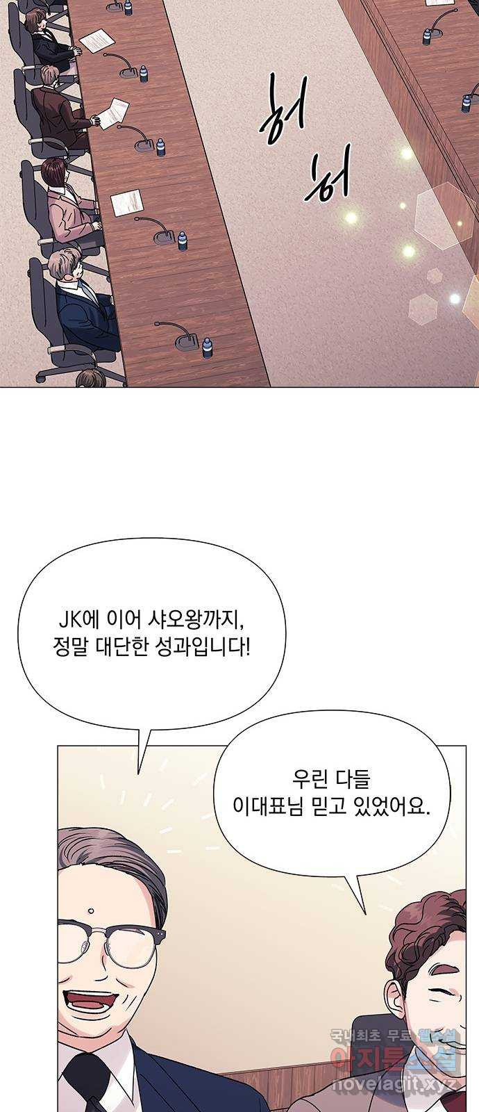 구사일생 로맨스 41화 - 웹툰 이미지 48