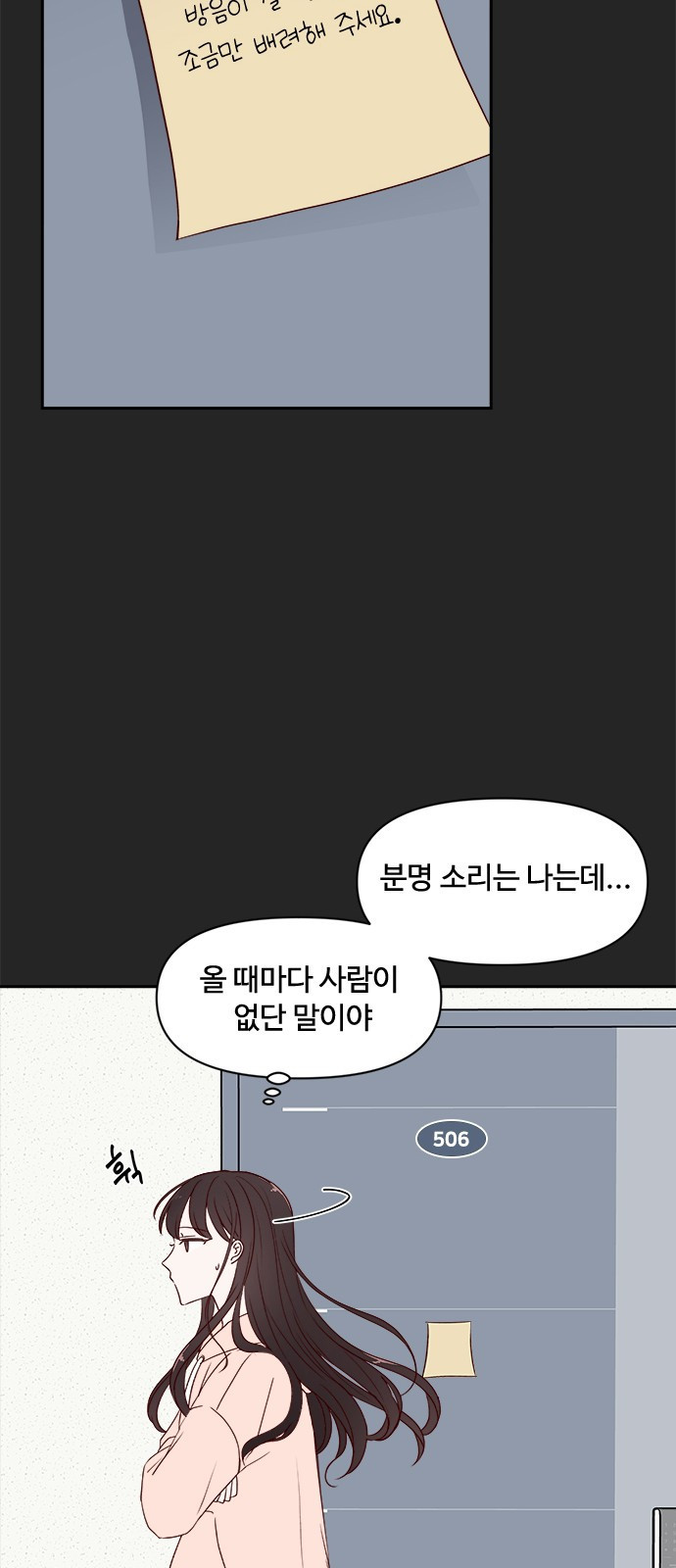 옆집남자 친구 1화 - 웹툰 이미지 28