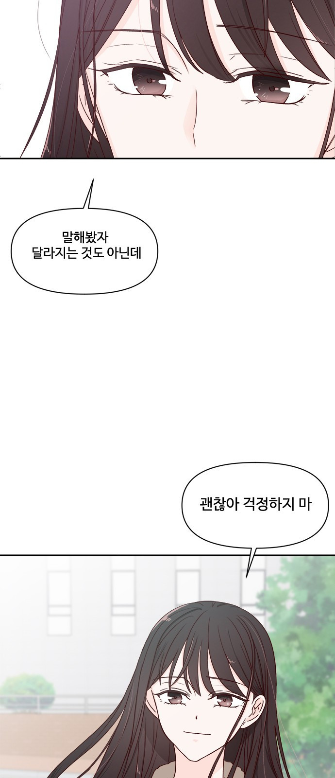 옆집남자 친구 1화 - 웹툰 이미지 48