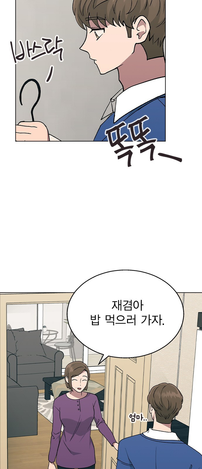 헤어지면 죽음 36. 얼마나 예쁘게 변했냐면 - 웹툰 이미지 27