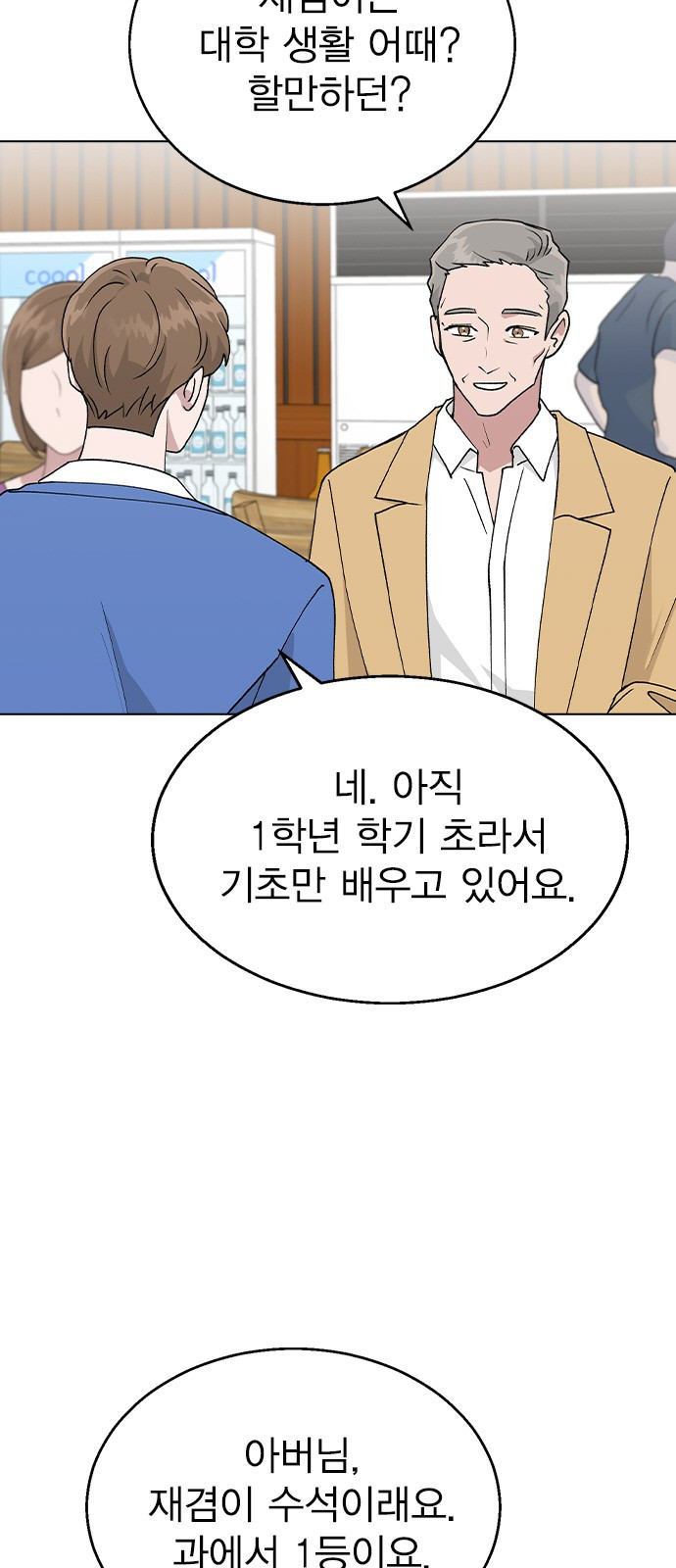 헤어지면 죽음 36. 얼마나 예쁘게 변했냐면 - 웹툰 이미지 31