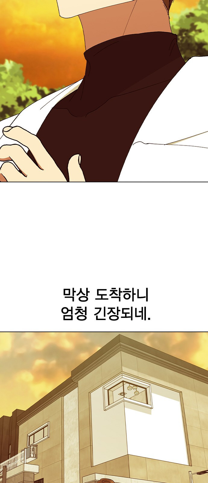 헤어지면 죽음 36. 얼마나 예쁘게 변했냐면 - 웹툰 이미지 56