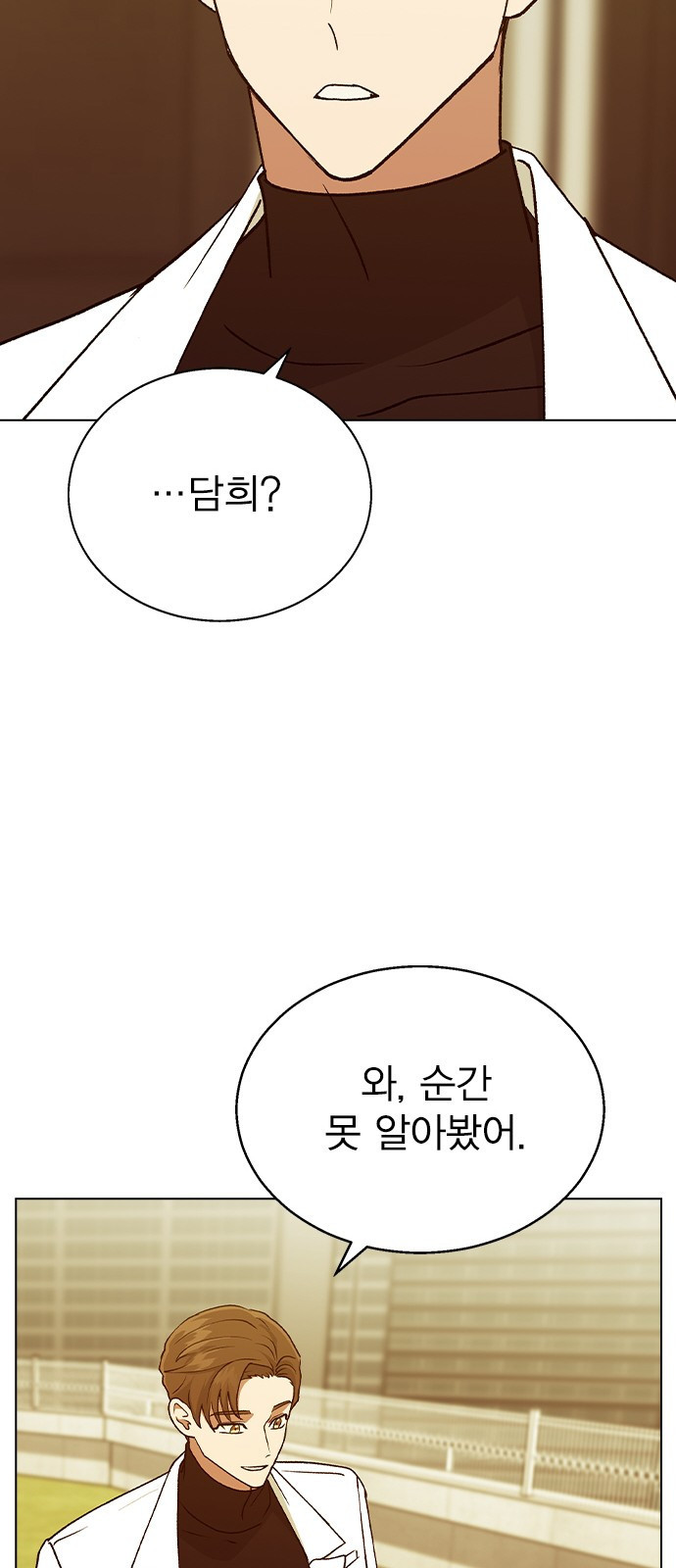 헤어지면 죽음 36. 얼마나 예쁘게 변했냐면 - 웹툰 이미지 61