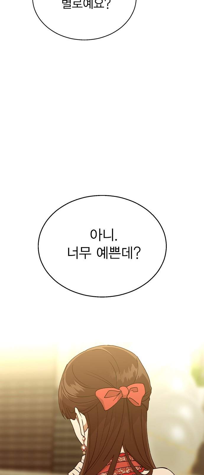 헤어지면 죽음 36. 얼마나 예쁘게 변했냐면 - 웹툰 이미지 63