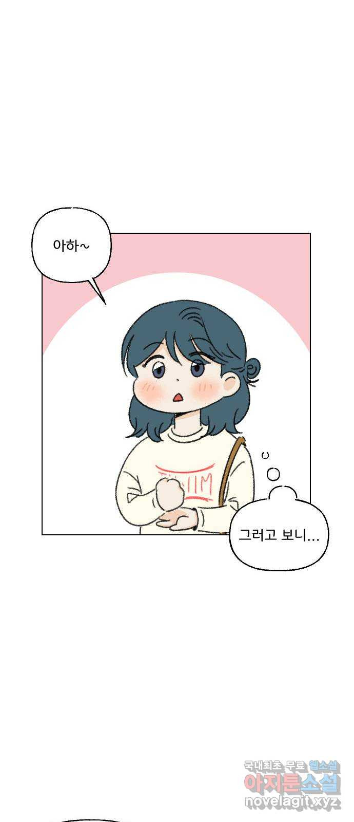 산의 시간 17화 - 웹툰 이미지 19