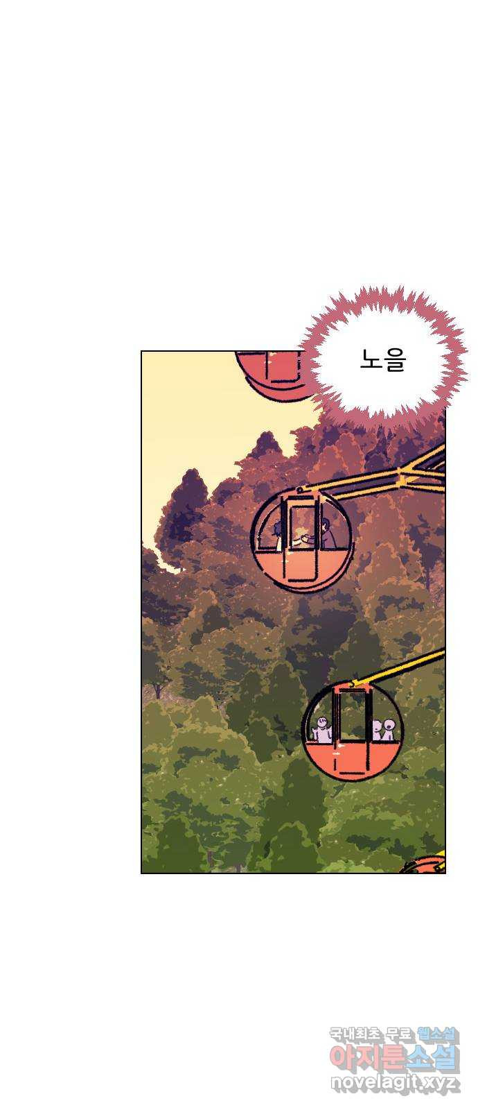 산의 시간 17화 - 웹툰 이미지 28