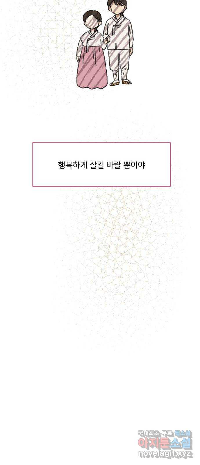 산의 시간 17화 - 웹툰 이미지 39