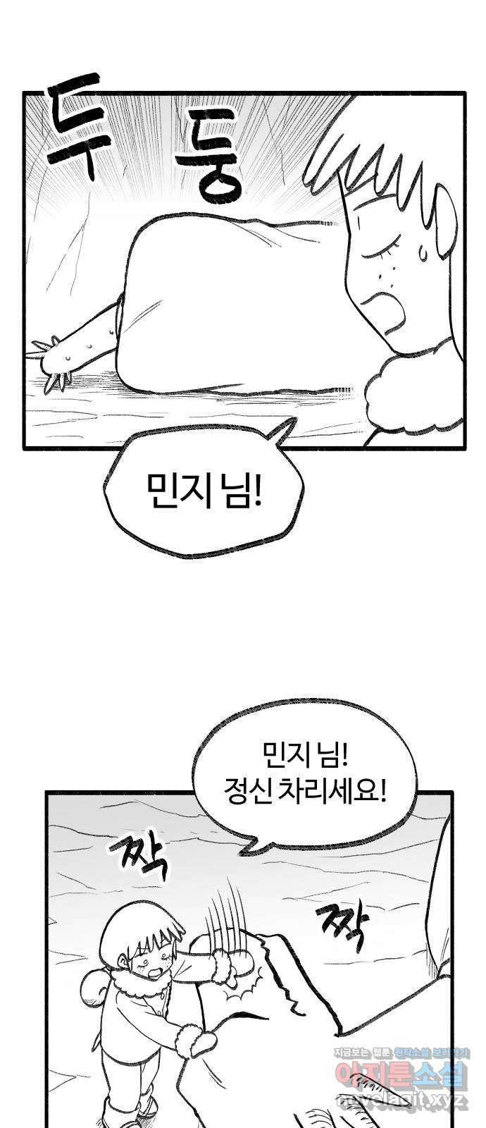 여고생 드래곤 67화 두근두근 동굴투어 - 웹툰 이미지 5