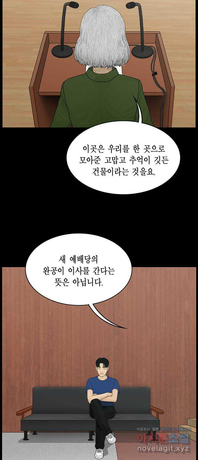 아도나이 164화 - 웹툰 이미지 21