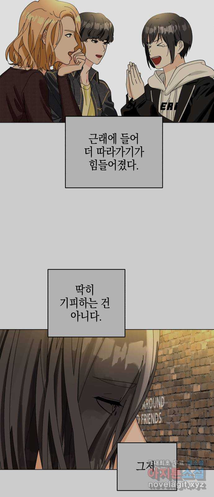 아이돌의 비밀 스터디 17화 - 웹툰 이미지 34