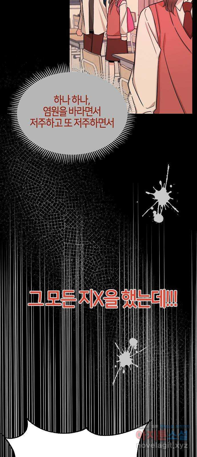 수호하는 너에게 39화 - 웹툰 이미지 63