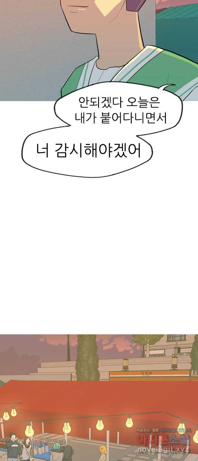 연놈 335화. 버티고 버티고 버티다보면(3) - 웹툰 이미지 25