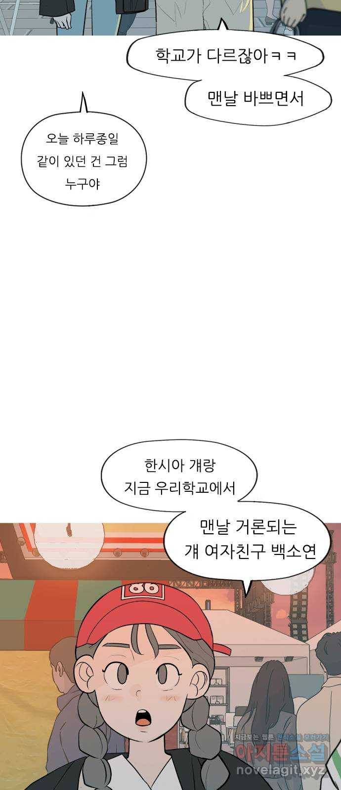 연놈 335화. 버티고 버티고 버티다보면(3) - 웹툰 이미지 28