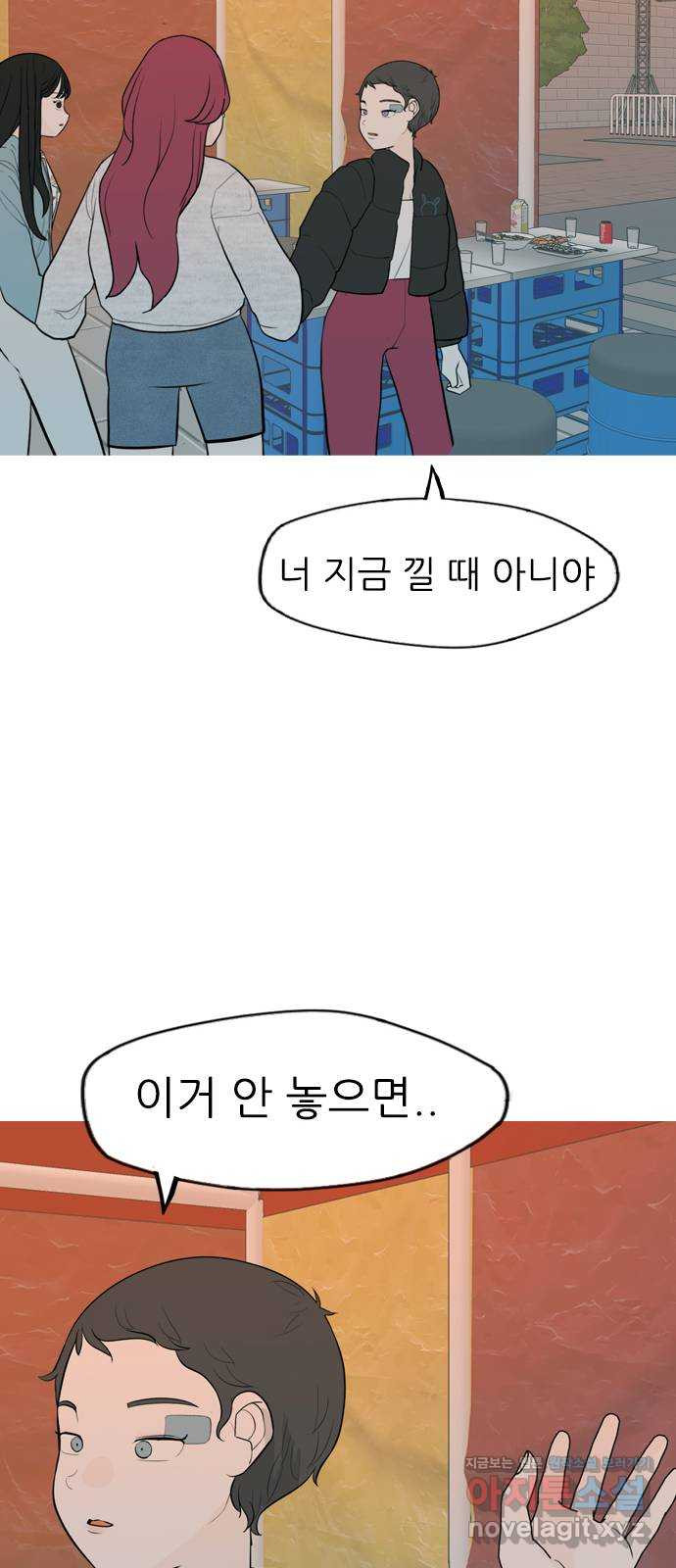 연놈 335화. 버티고 버티고 버티다보면(3) - 웹툰 이미지 54