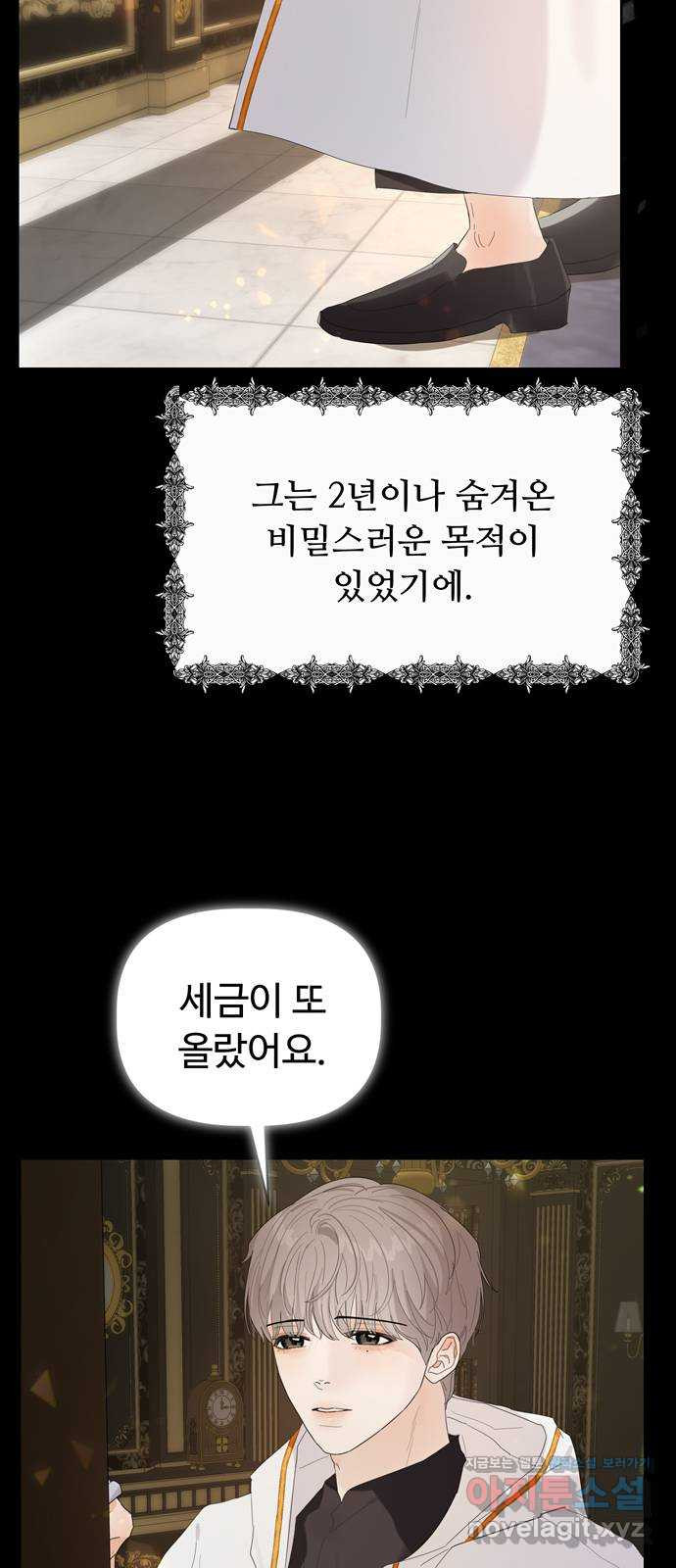 혁명 뒤 공주는 30화 (과거2화) - 웹툰 이미지 66