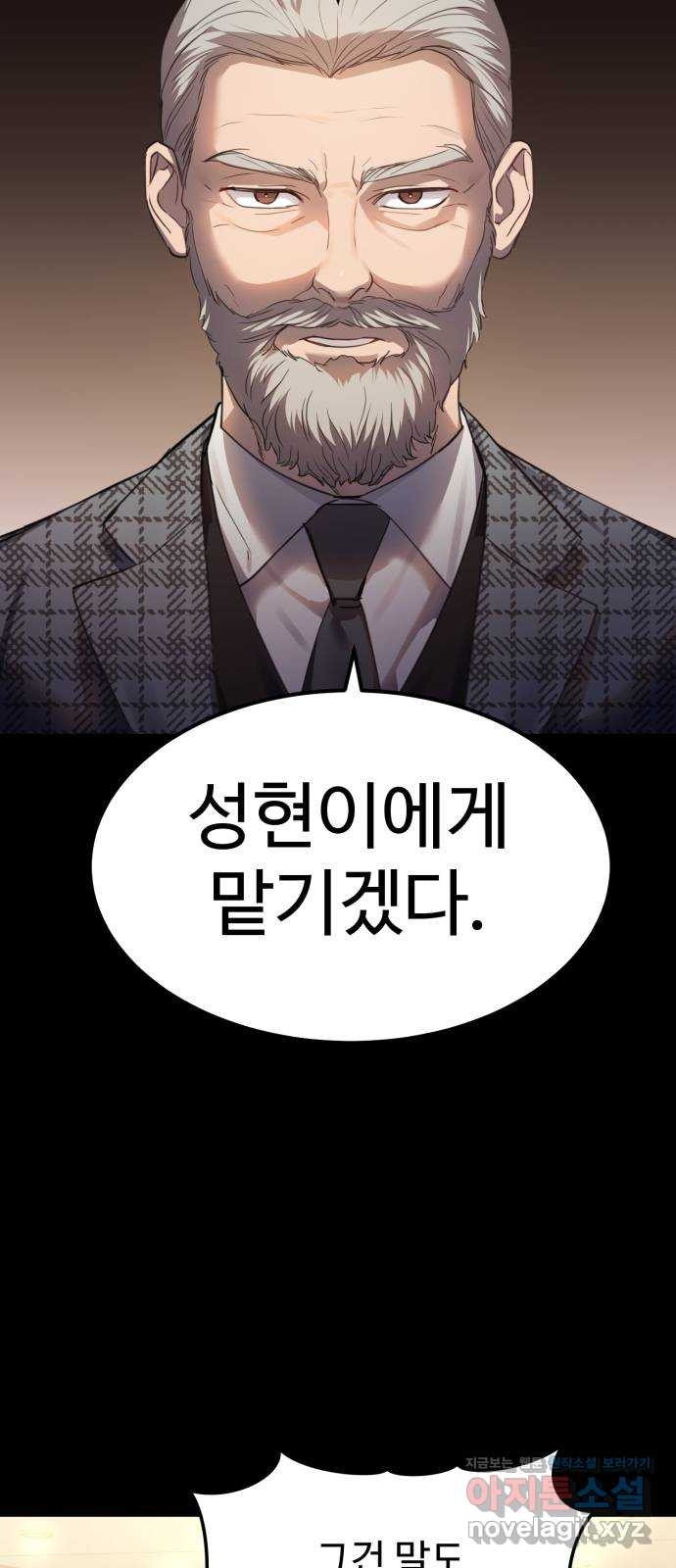 비즈니스 여친 20화 - 웹툰 이미지 18