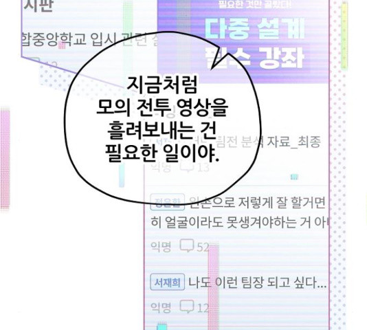 낙원의 이론 21화 - 웹툰 이미지 5