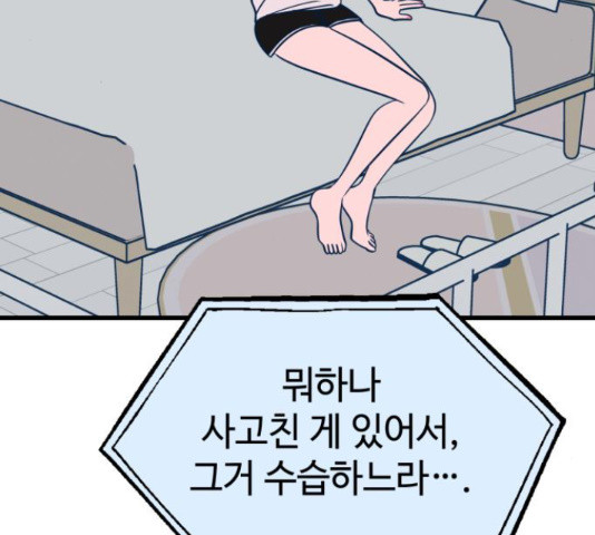 쓰레기는 쓰레기통에!  24화 - 웹툰 이미지 3