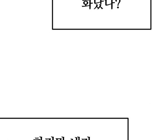 쓰레기는 쓰레기통에!  24화 - 웹툰 이미지 14