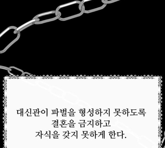 혁명 뒤 공주는 31화 - 웹툰 이미지 84