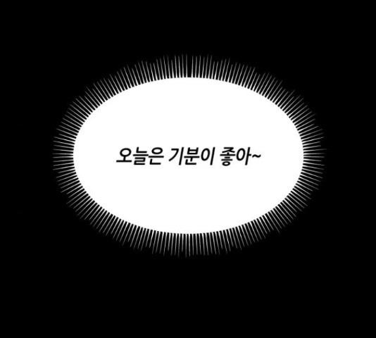 오직, 밝은 미래 45화 - 웹툰 이미지 68