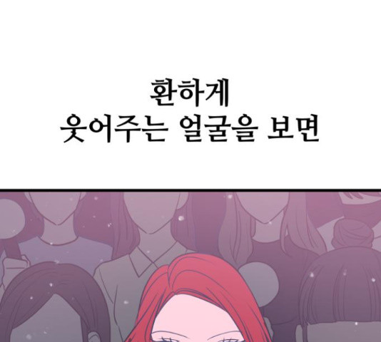 쓰레기는 쓰레기통에!  24화 - 웹툰 이미지 122