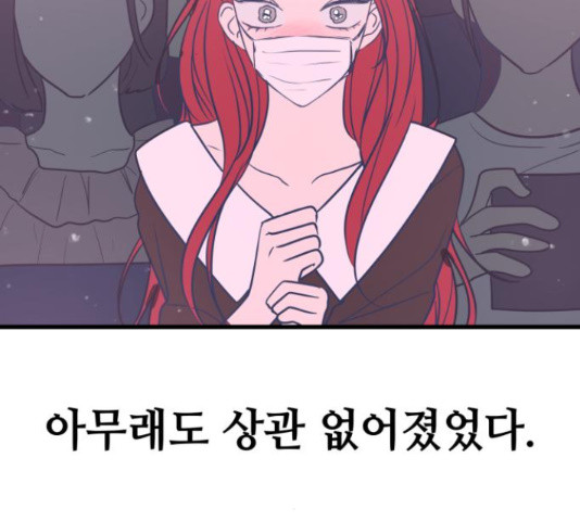 쓰레기는 쓰레기통에!  24화 - 웹툰 이미지 123