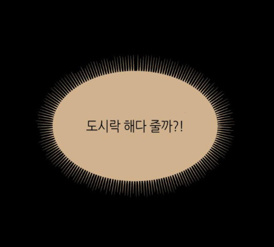 오직, 밝은 미래 45화 - 웹툰 이미지 167