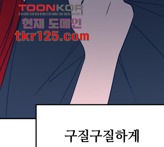 쓰레기는 쓰레기통에!  24화 - 웹툰 이미지 197