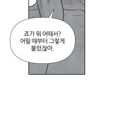 내가 죽기로 결심한 것은 34화 - 웹툰 이미지 7