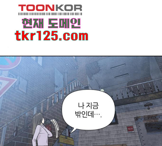 내가 죽기로 결심한 것은 34화 - 웹툰 이미지 23