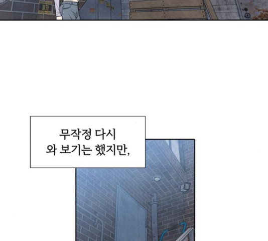 내가 죽기로 결심한 것은 34화 - 웹툰 이미지 24