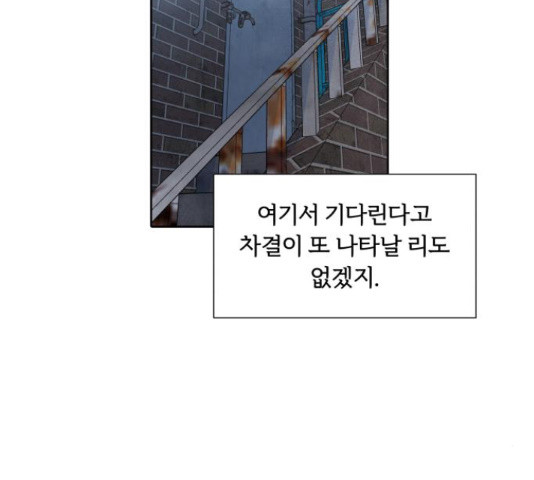 내가 죽기로 결심한 것은 34화 - 웹툰 이미지 25