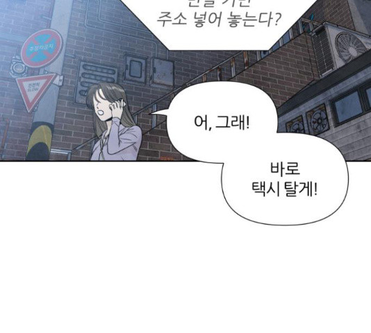 내가 죽기로 결심한 것은 34화 - 웹툰 이미지 32