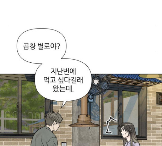 내가 죽기로 결심한 것은 34화 - 웹툰 이미지 40