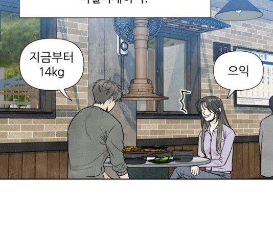 내가 죽기로 결심한 것은 34화 - 웹툰 이미지 50