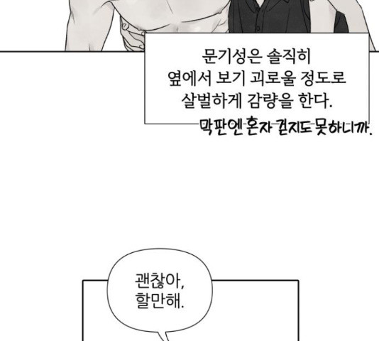 내가 죽기로 결심한 것은 34화 - 웹툰 이미지 52